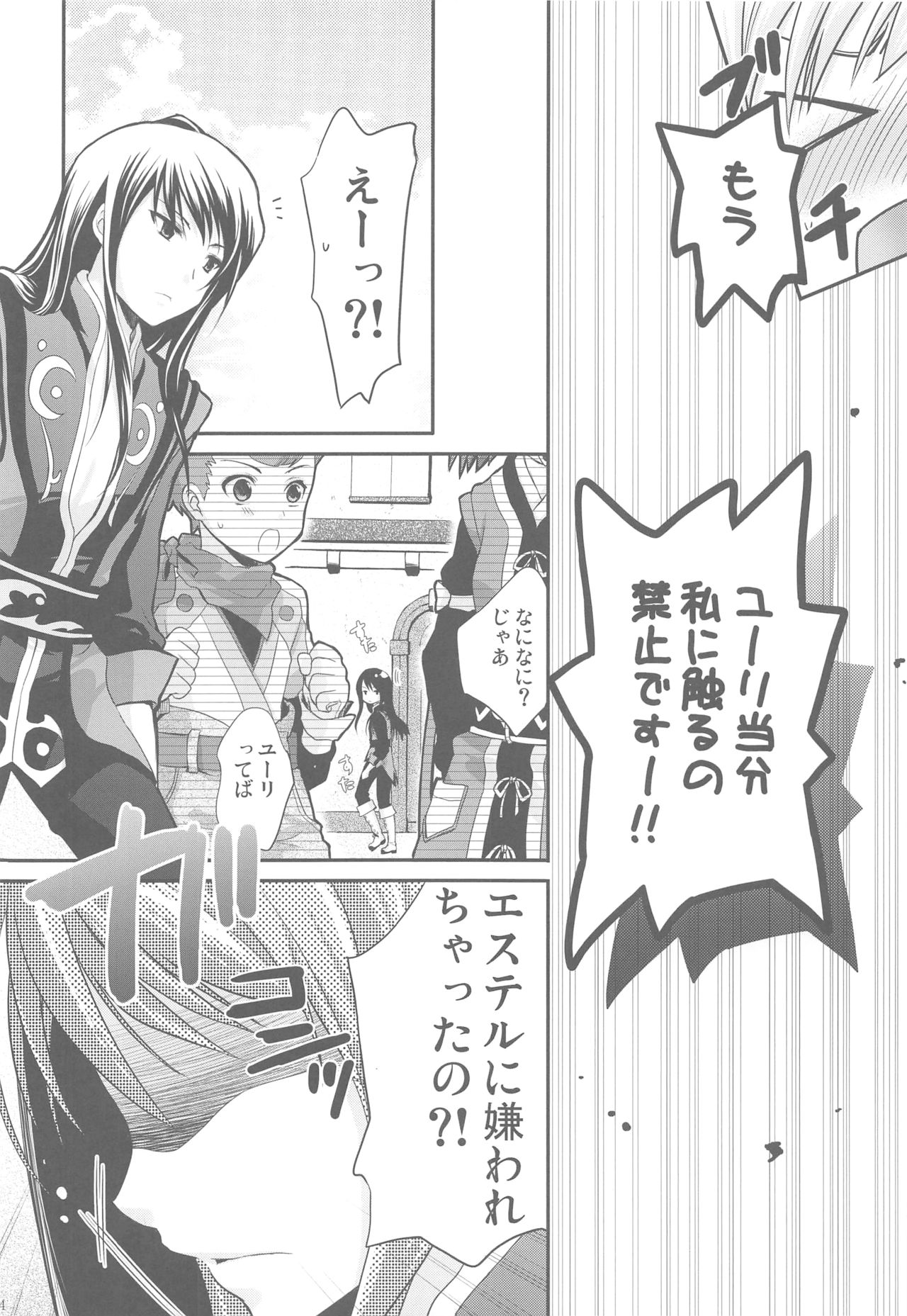Momoiro Ribbon no Himegimi - Page 13