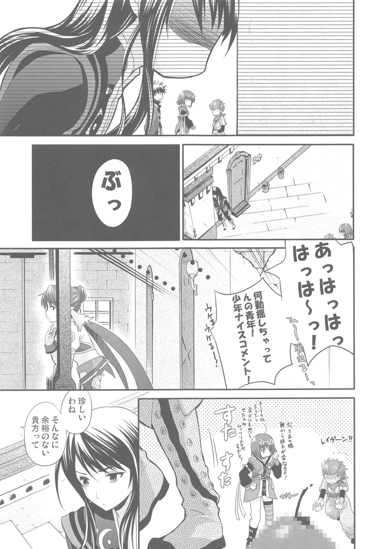 Momoiro Ribbon no Himegimi - Page 14