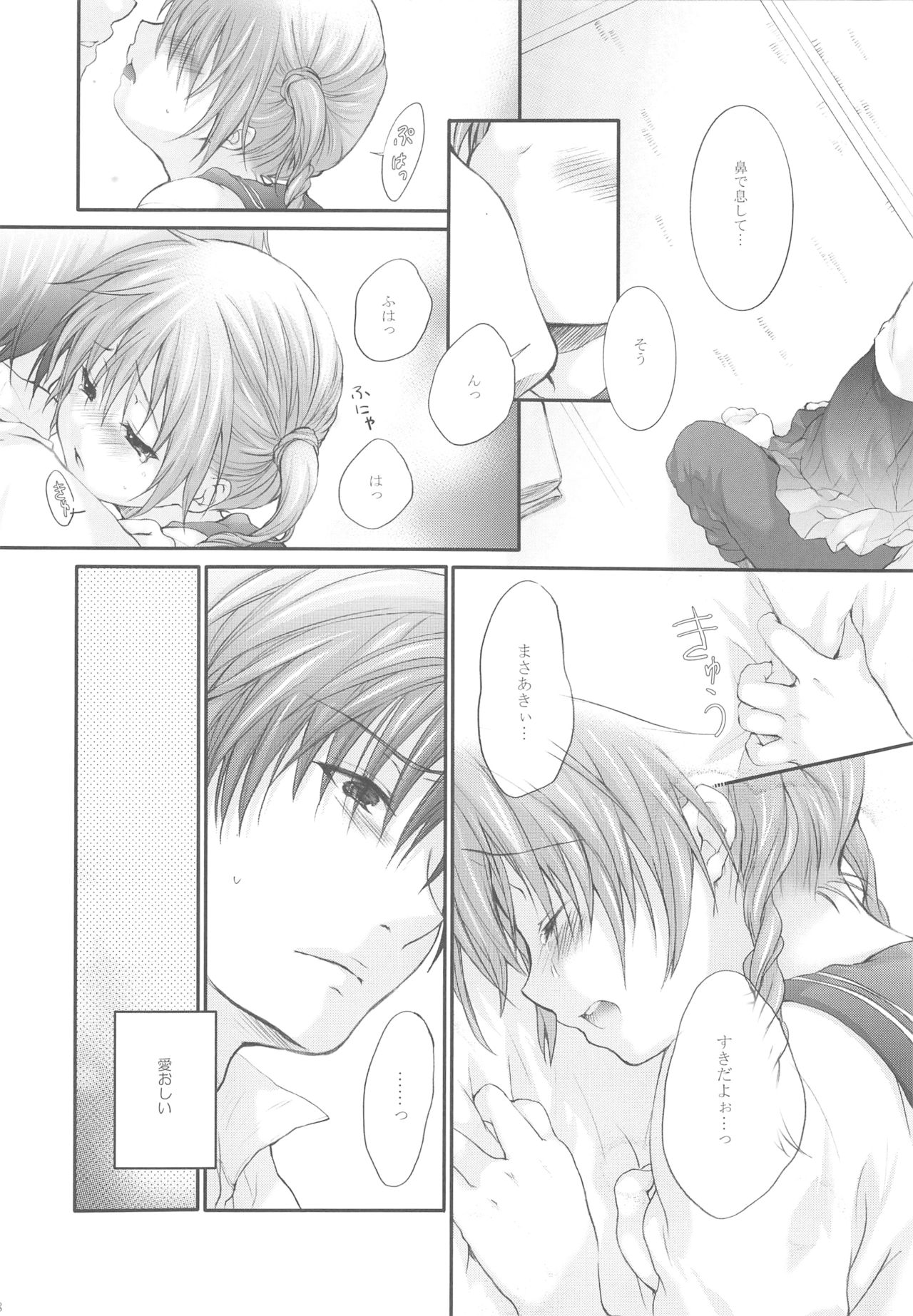 Darling wa O-tonari-san! - Page 27