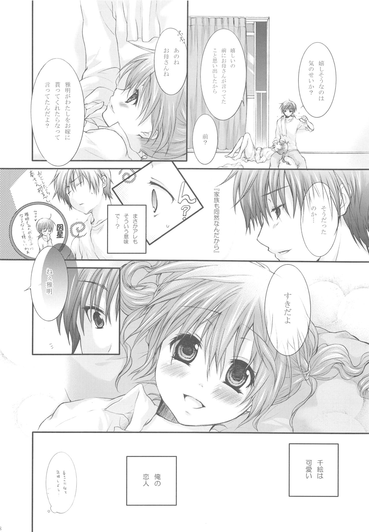 Darling wa O-tonari-san! - Page 37