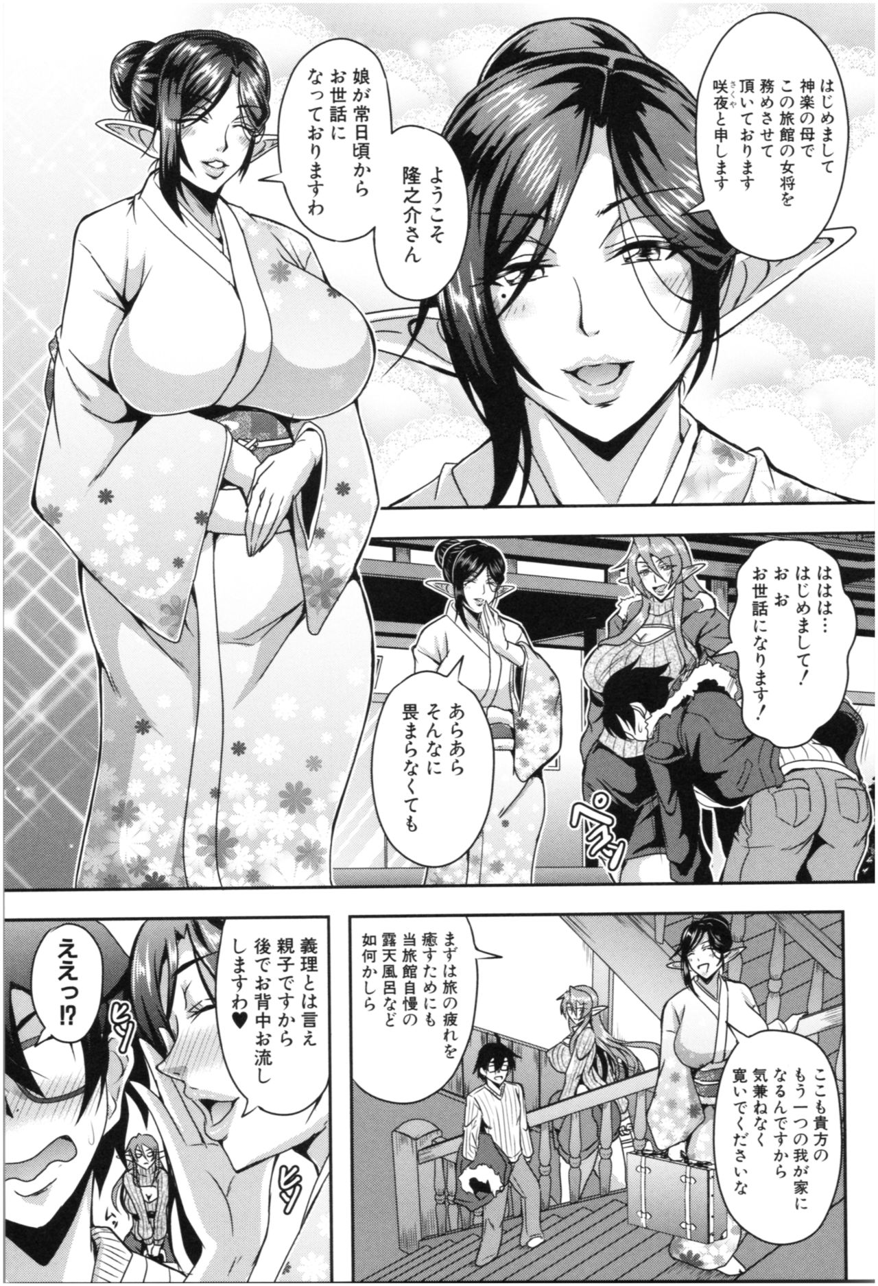 Elf Harem Monogatari - Elf Harem Story - Page 44