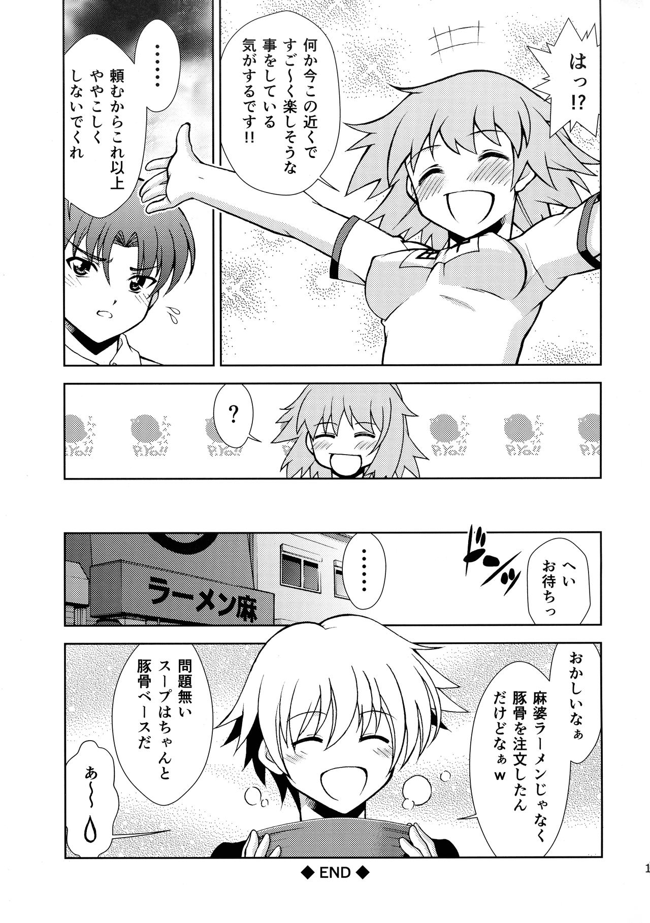 PRISMA☆CARNIVAL - Page 16