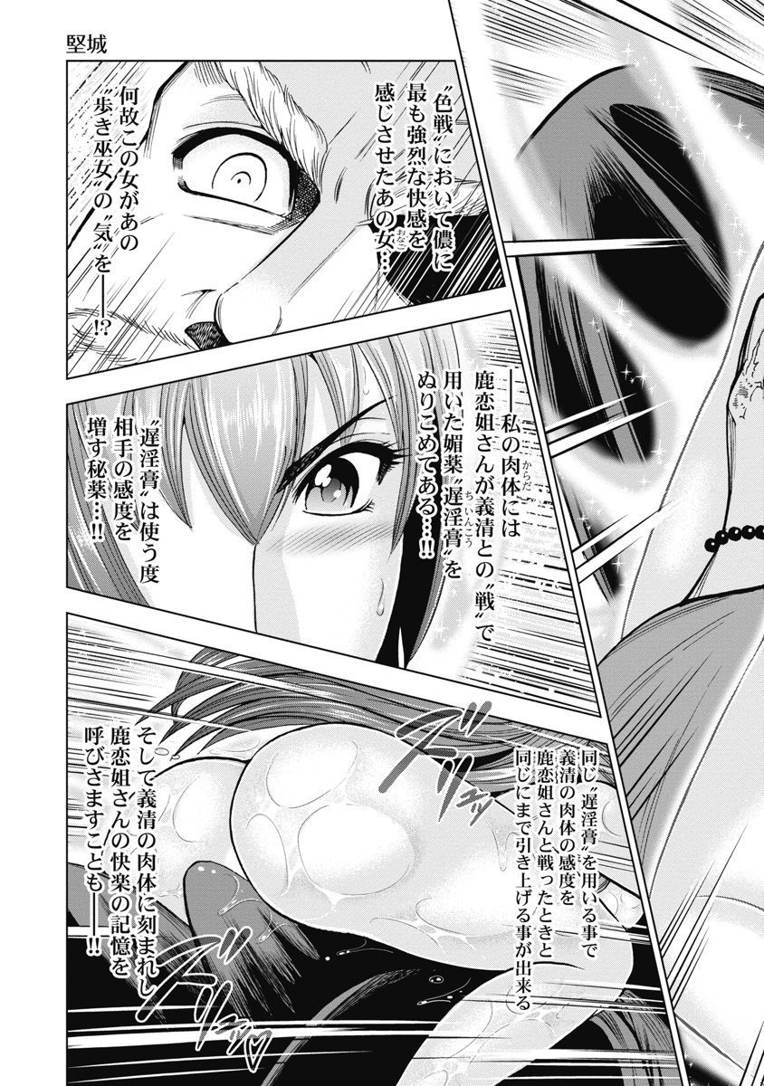 Aruki Miko Kyuubi Kawanakajima Kaien - Page 13