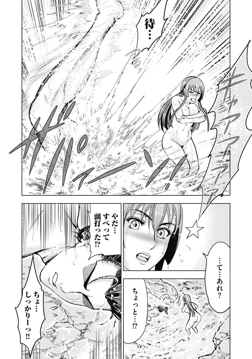 Aruki Miko Kyuubi Kawanakajima Kaien - Page 161