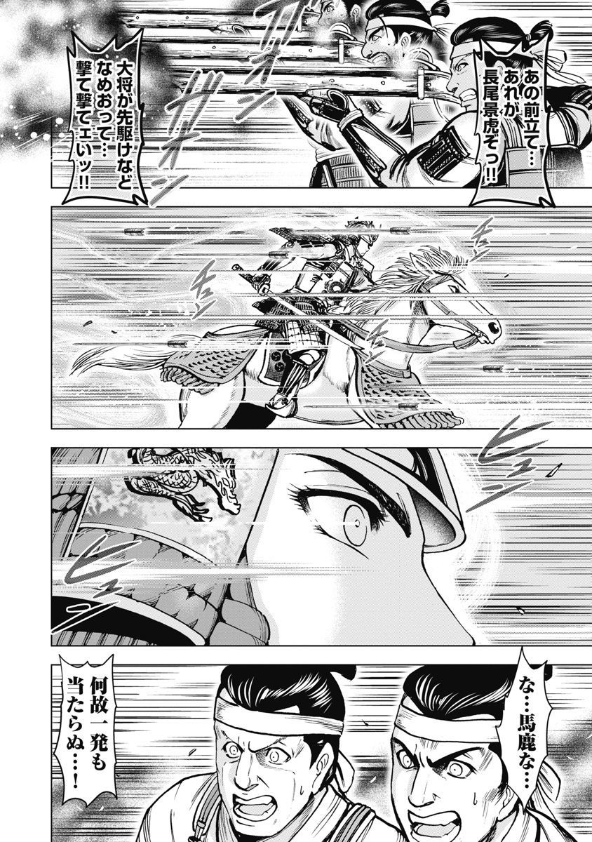 Aruki Miko Kyuubi Kawanakajima Kaien - Page 172