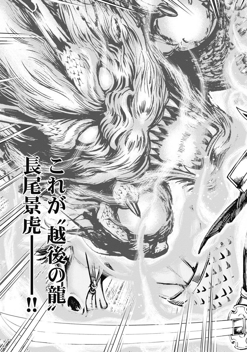 Aruki Miko Kyuubi Kawanakajima Kaien - Page 175