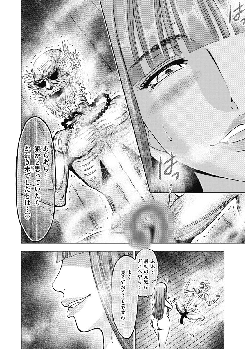Aruki Miko Kyuubi Kawanakajima Kaien - Page 52