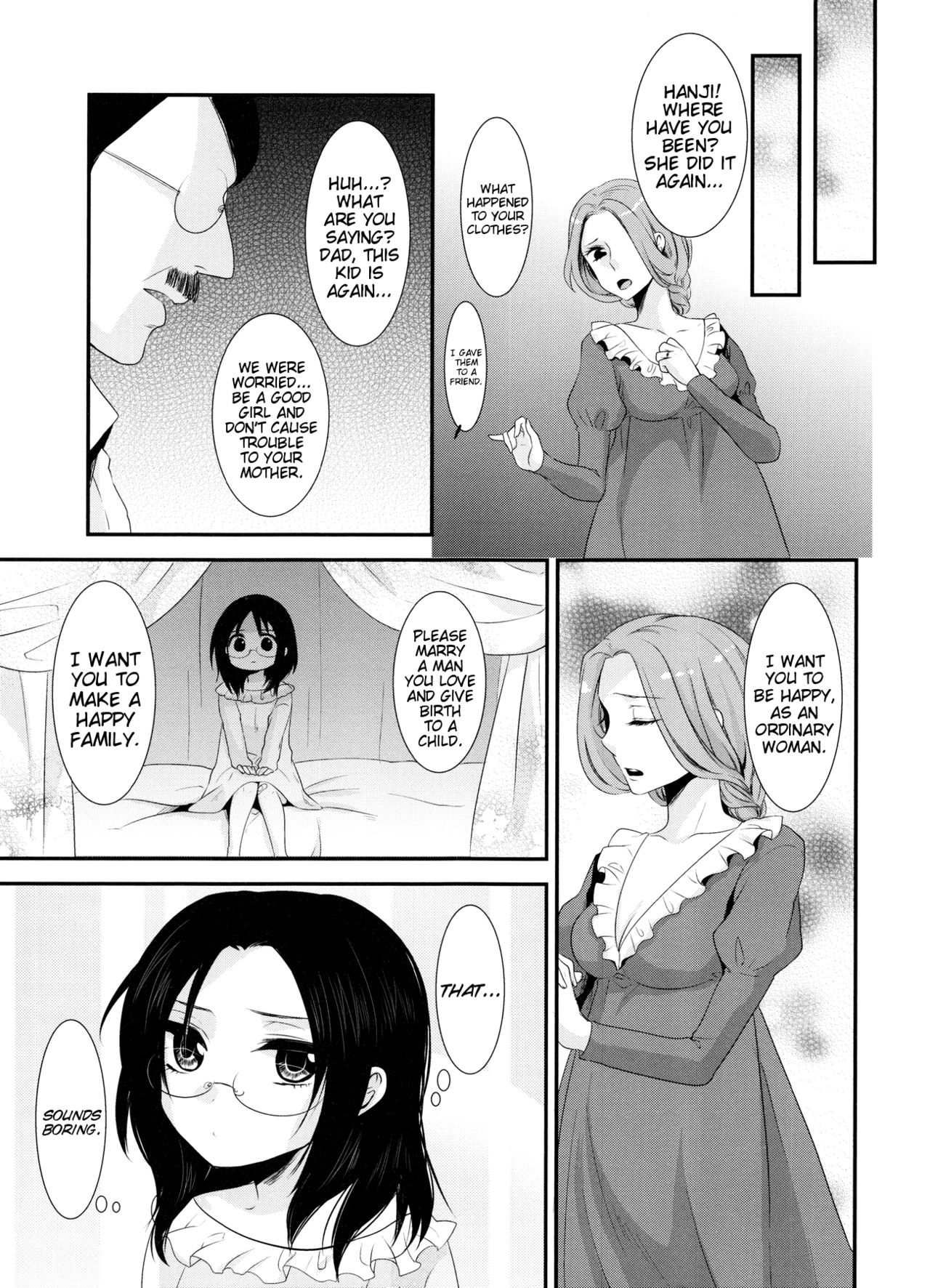 kiss me once again 1-2 - Page 11