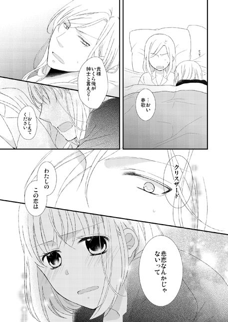 カミュ春本 - Page 14