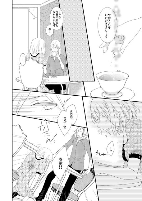 カミュ春本 - Page 27