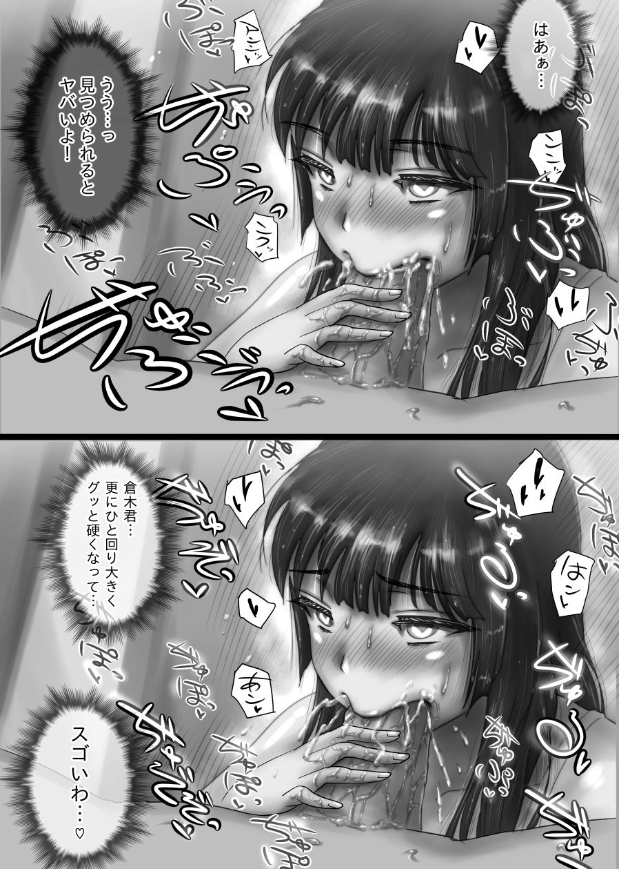 Nagasare Sensei - Page 132
