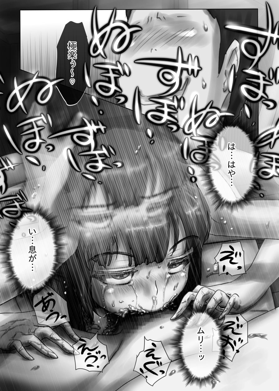 Nagasare Sensei - Page 172