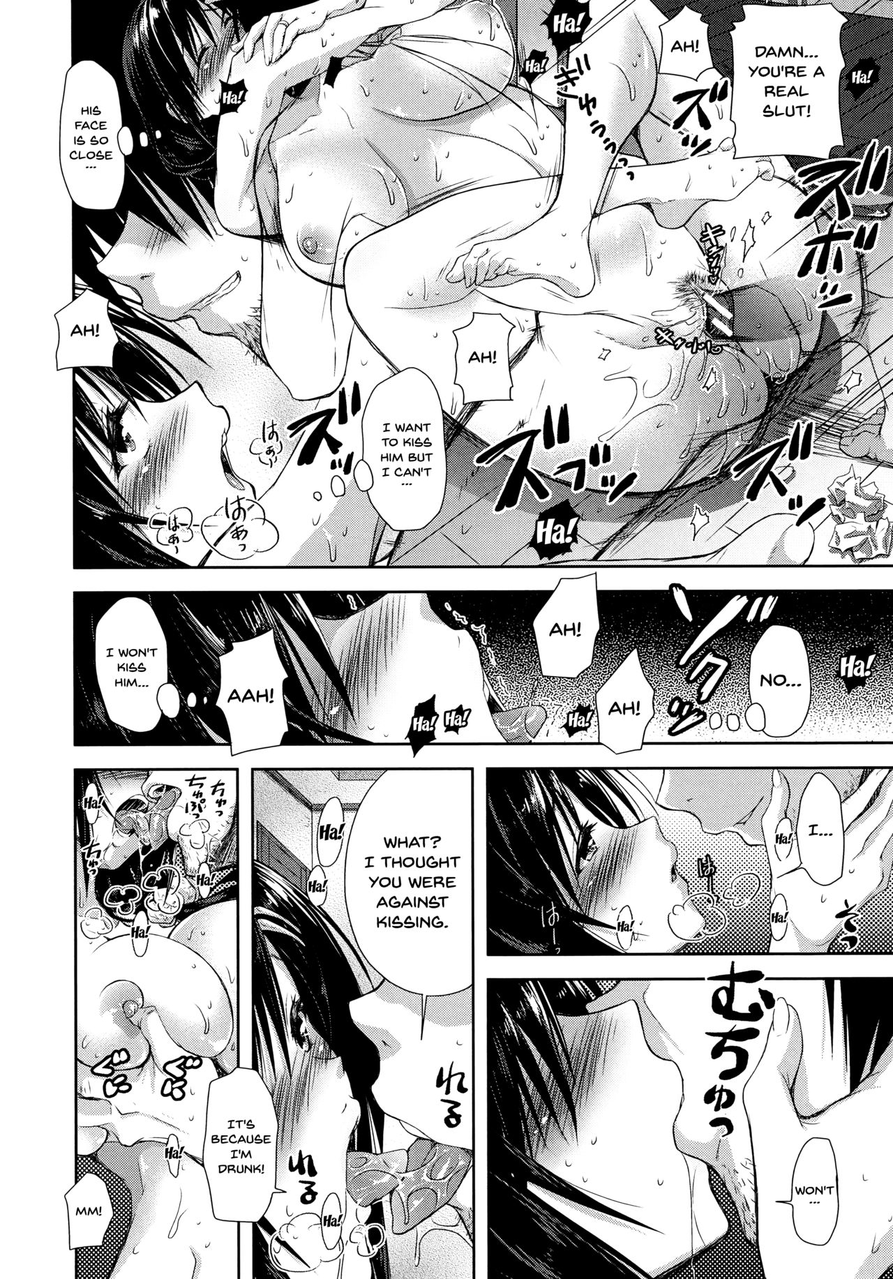 Yokumakezuma no Sukebegao - Page 180