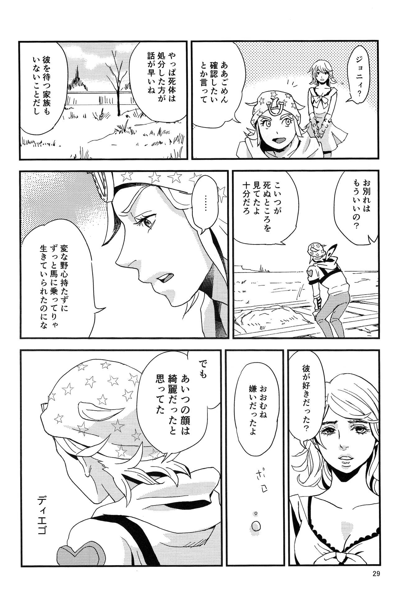 My old Kentucky derby - Page 31