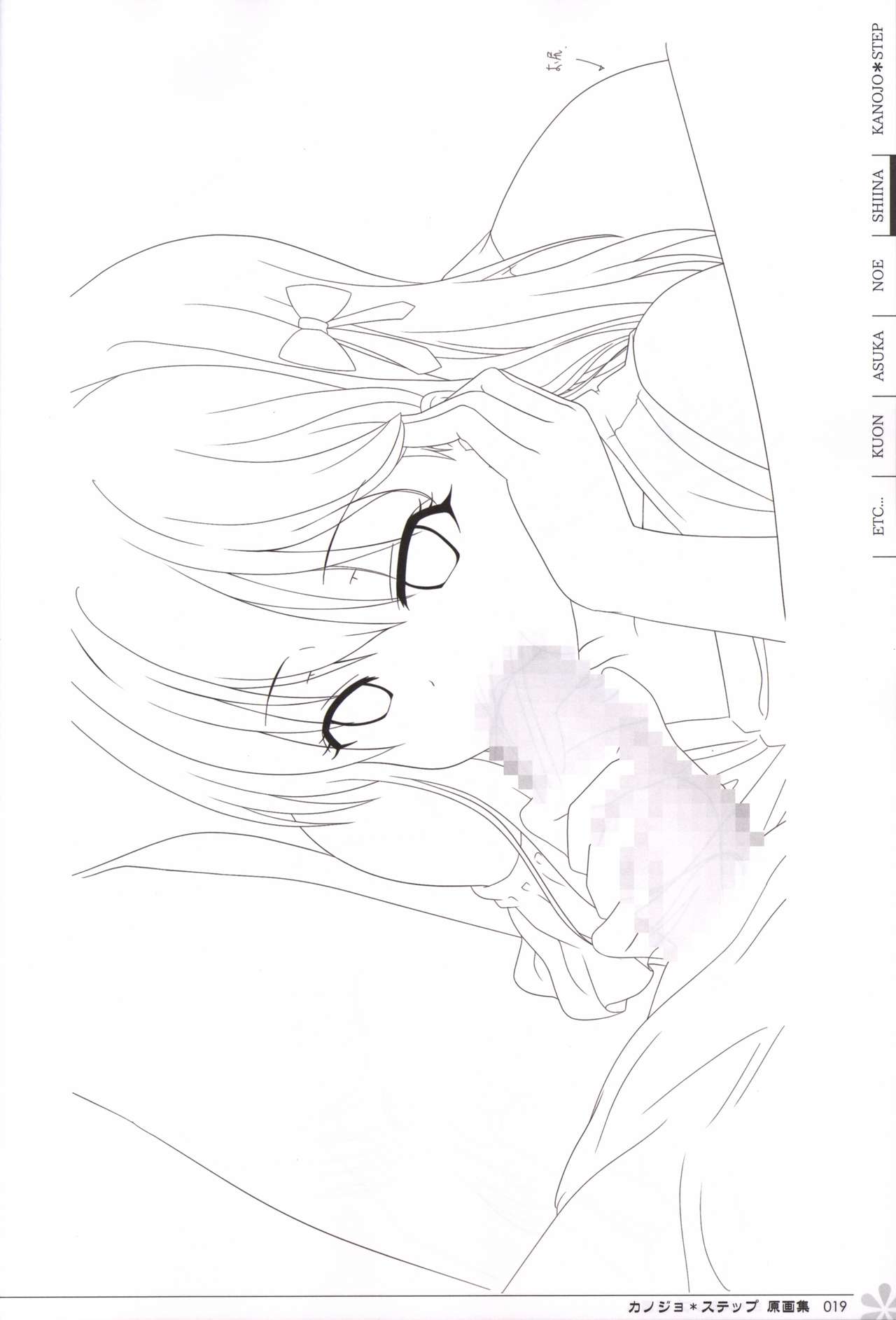 Kanojo * Step artbook - Page 20