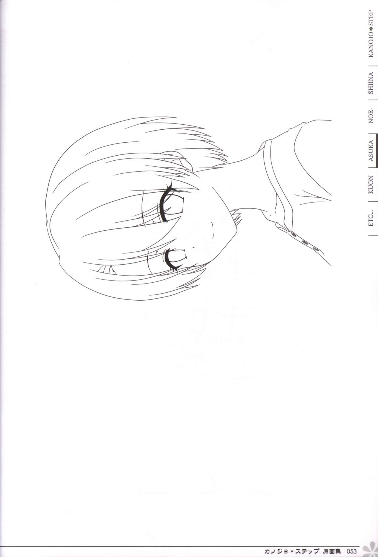 Kanojo * Step artbook - Page 54