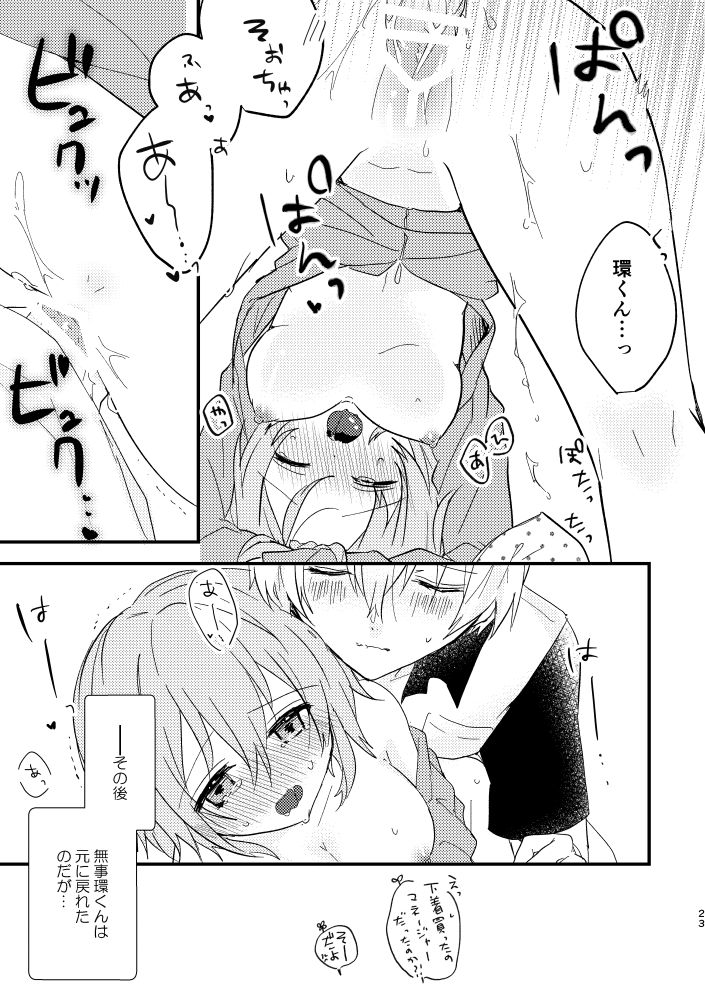 Tenshi ni Nacchatta!? - Page 20