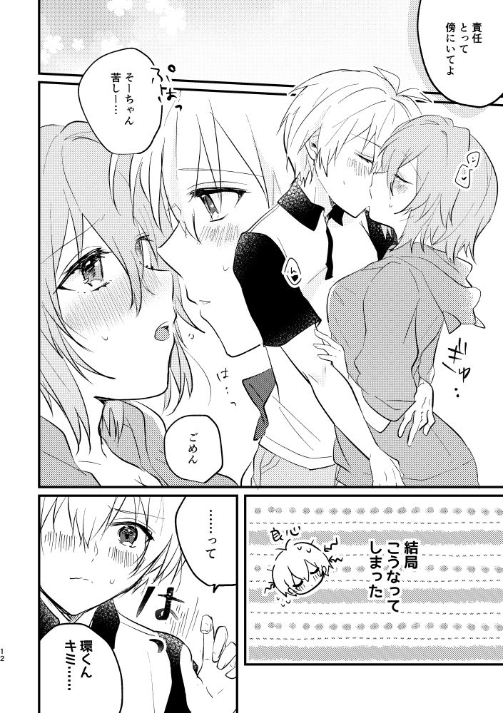 Tenshi ni Nacchatta!? - Page 9