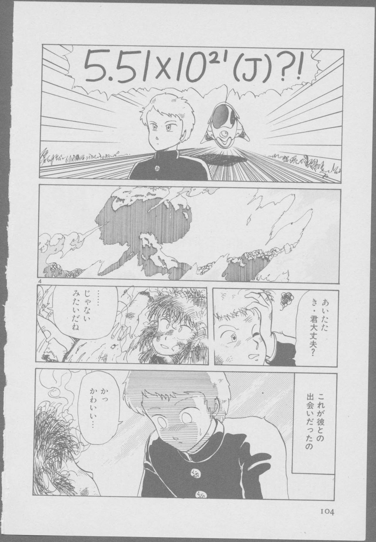 Roma Citta, Aperta - Page 106