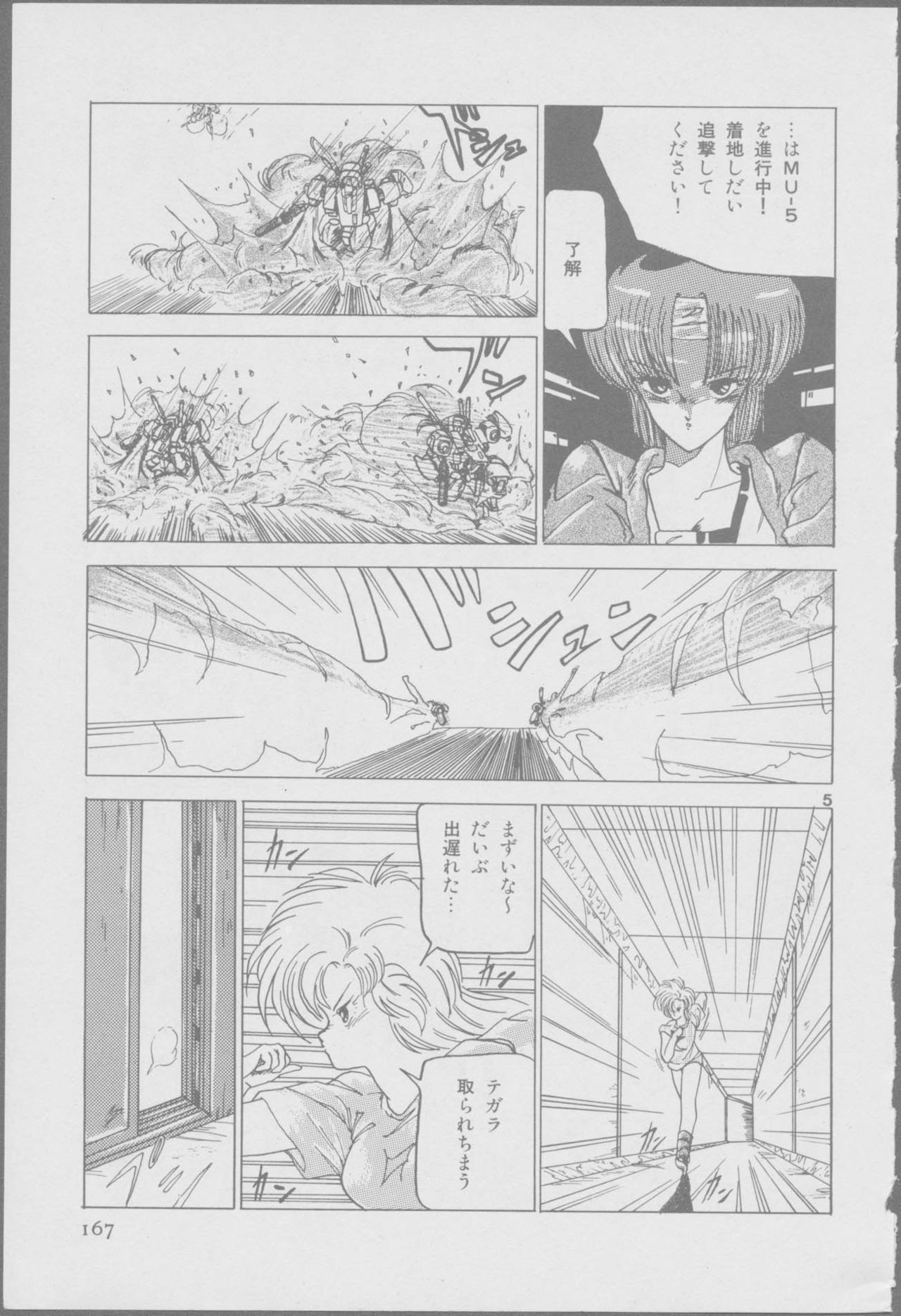 Roma Citta, Aperta - Page 169