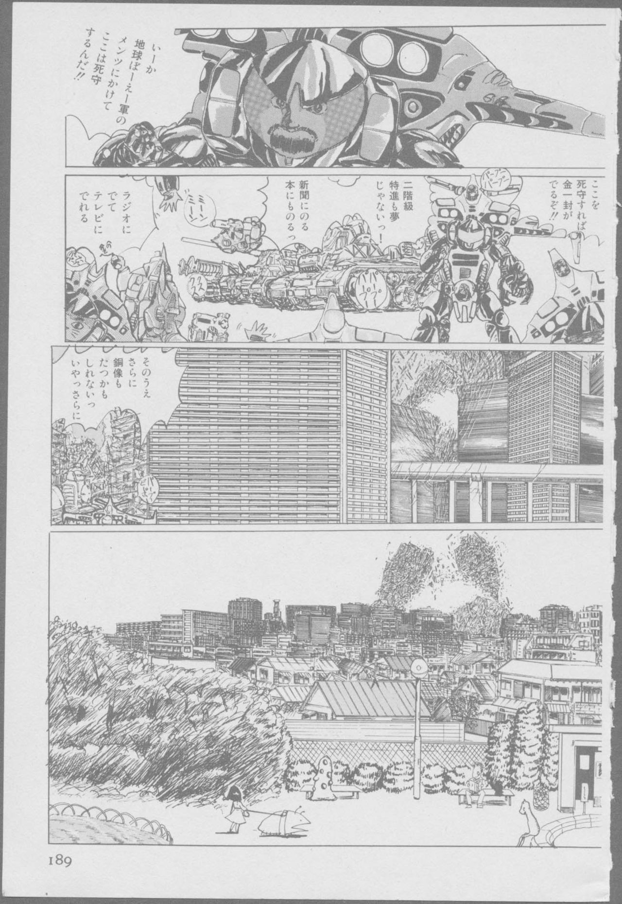 Roma Citta, Aperta - Page 191