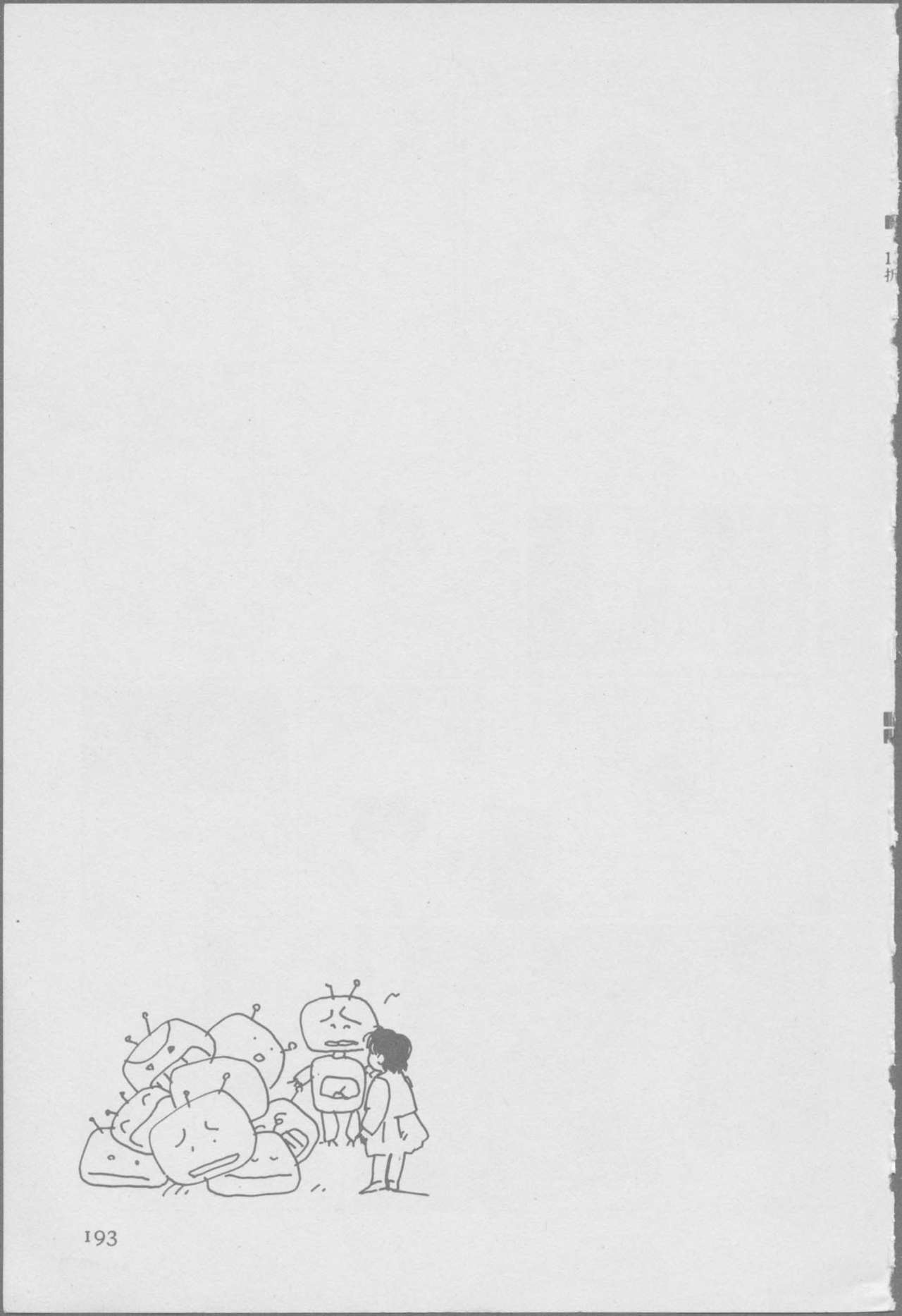 Roma Citta, Aperta - Page 195