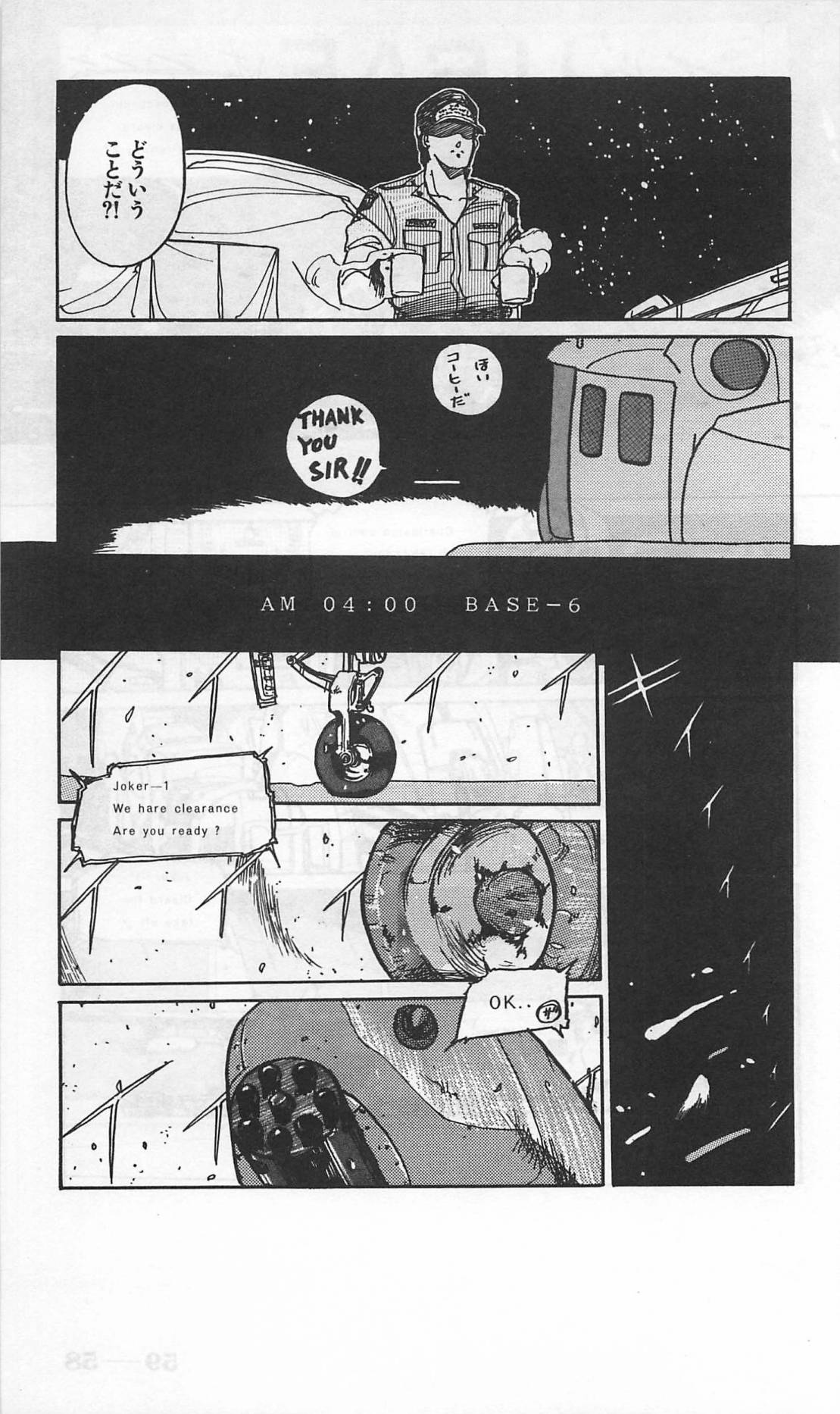 Roma Citta, Aperta - Page 301