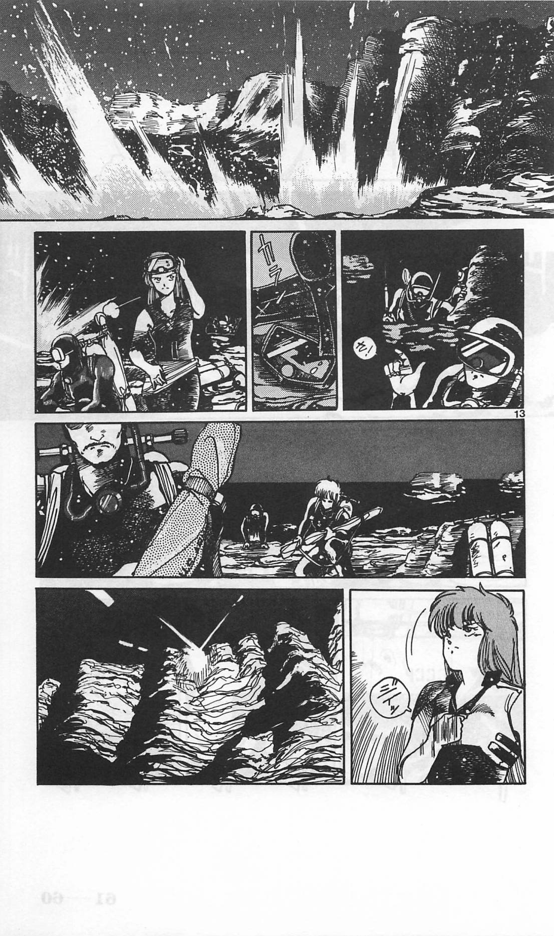 Roma Citta, Aperta - Page 303