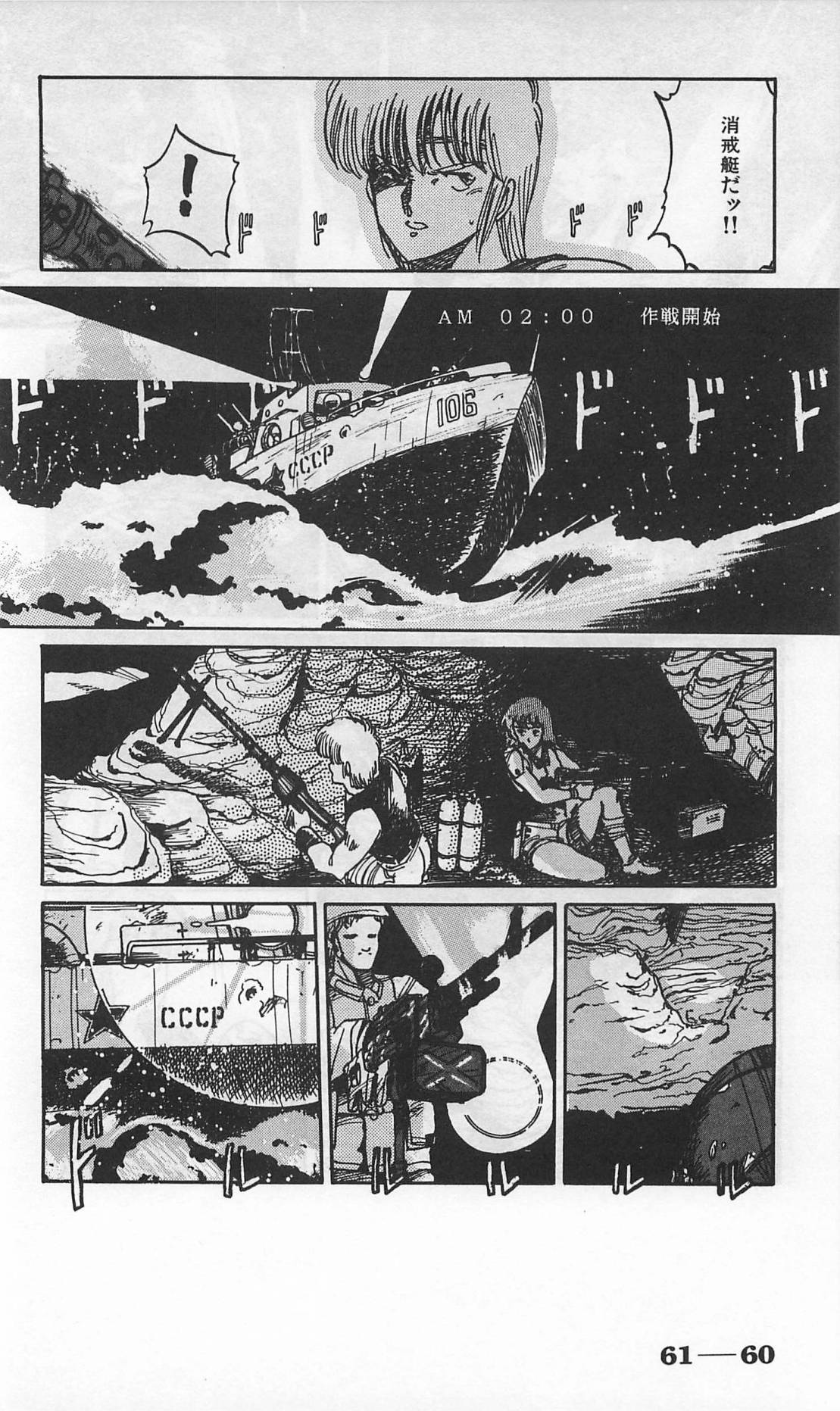 Roma Citta, Aperta - Page 304