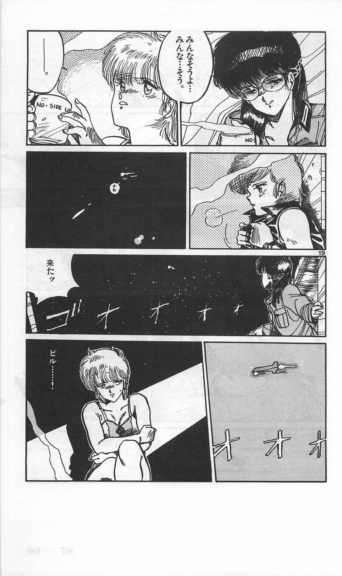 Roma Citta, Aperta - Page 309