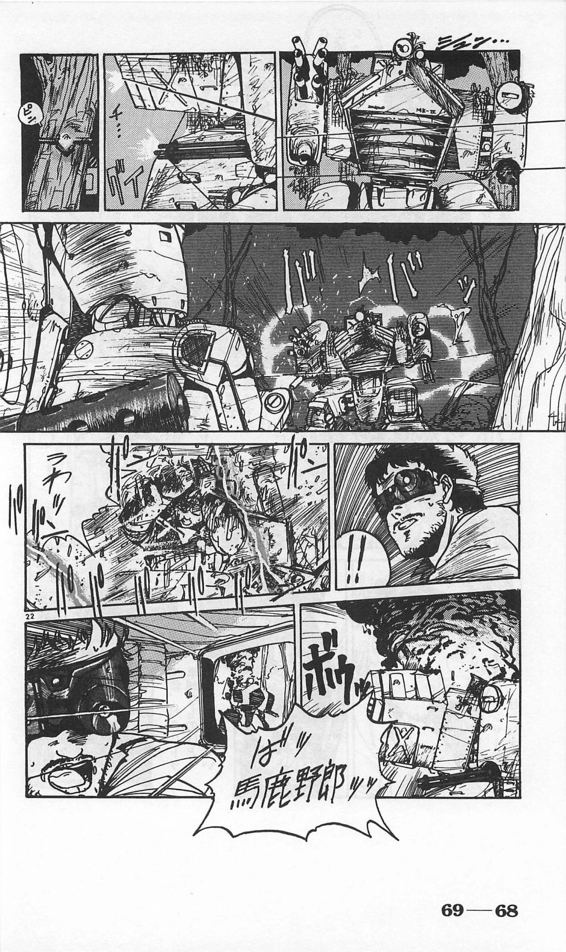 Roma Citta, Aperta - Page 312