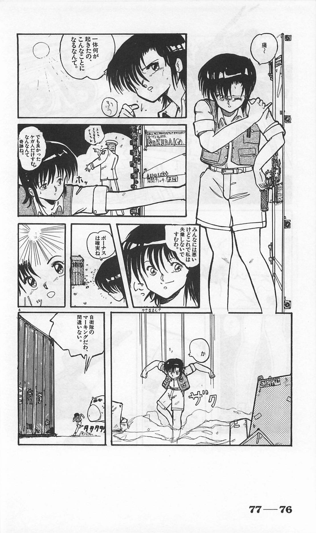 Roma Citta, Aperta - Page 320