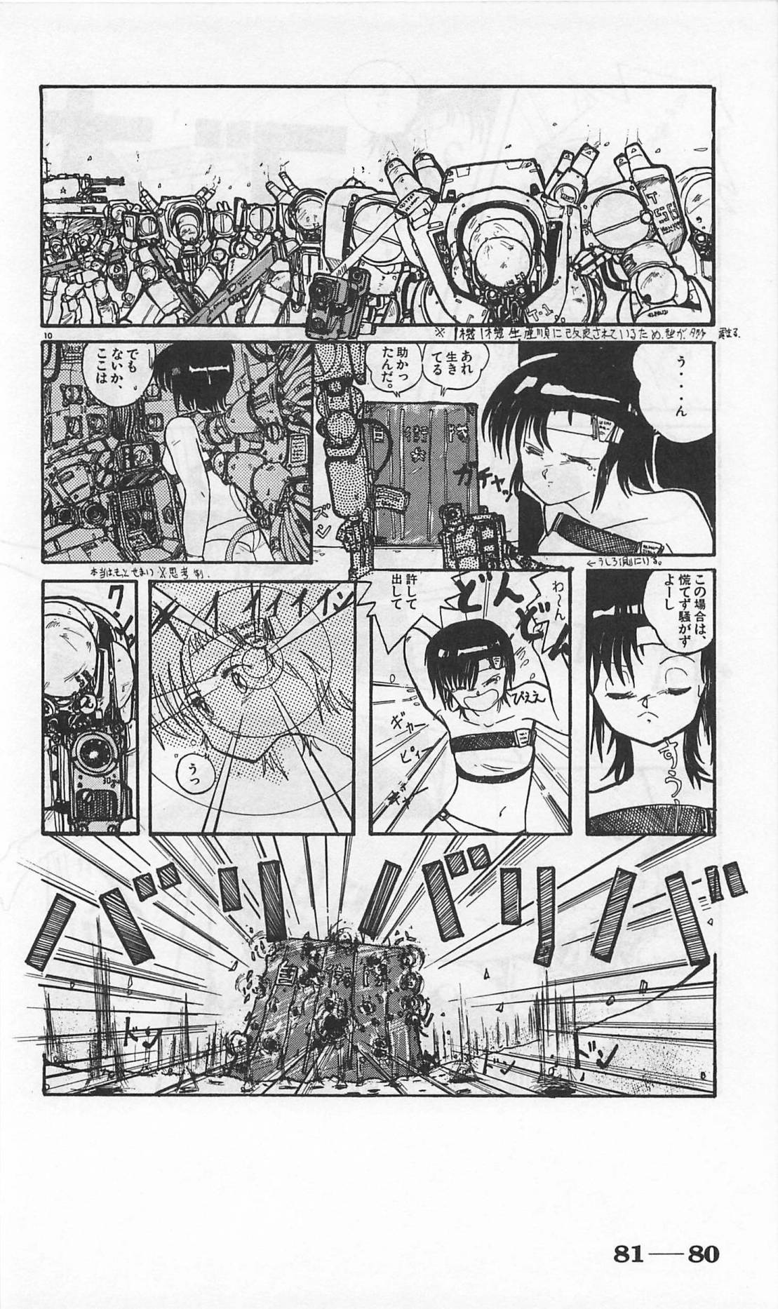 Roma Citta, Aperta - Page 324