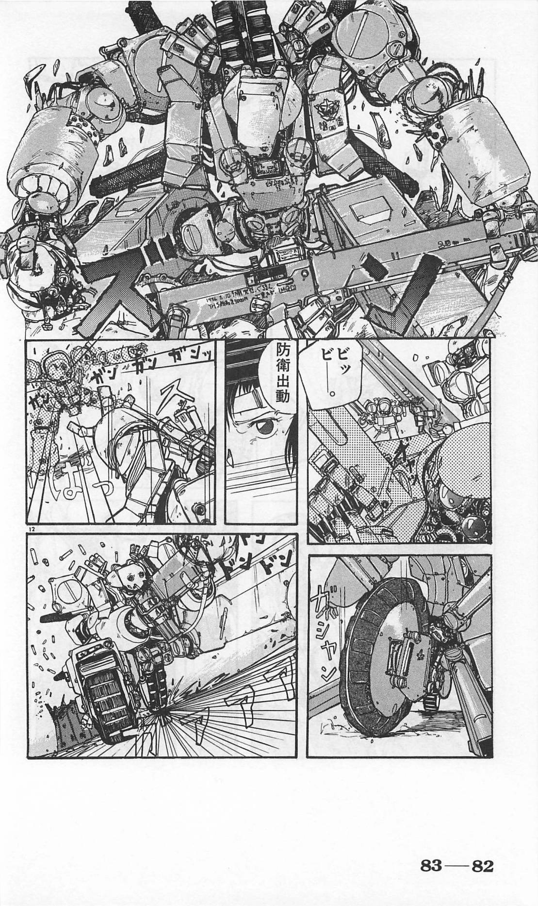 Roma Citta, Aperta - Page 326