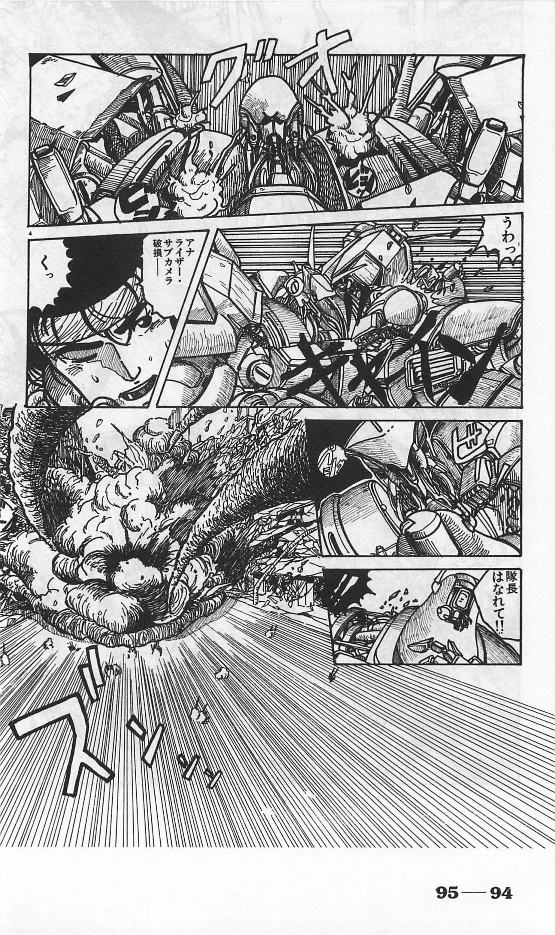 Roma Citta, Aperta - Page 338