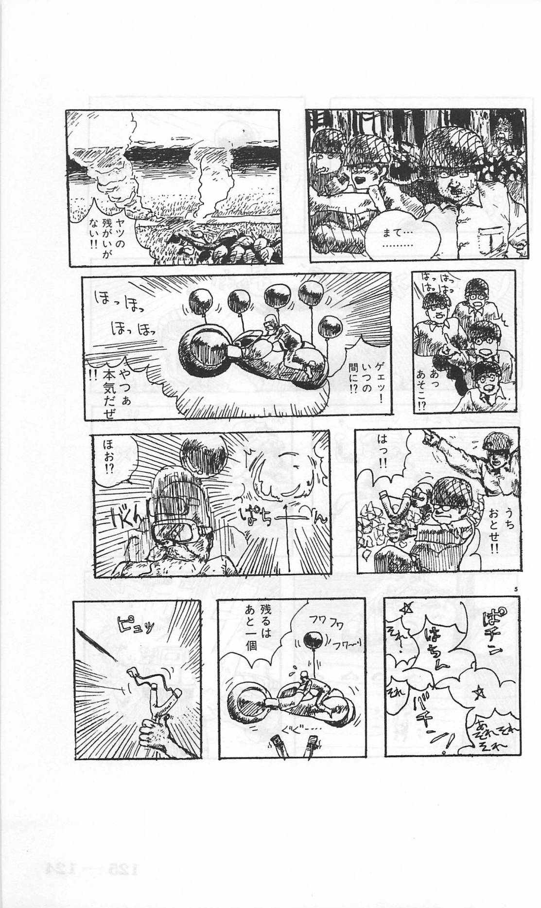 Roma Citta, Aperta - Page 367