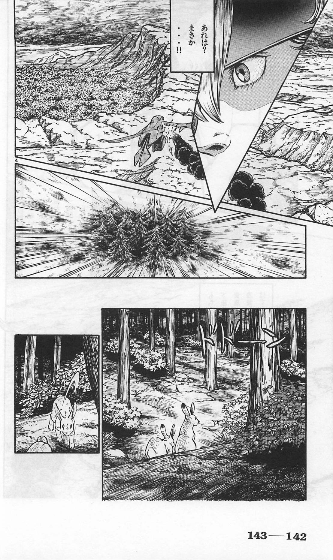 Roma Citta, Aperta - Page 386