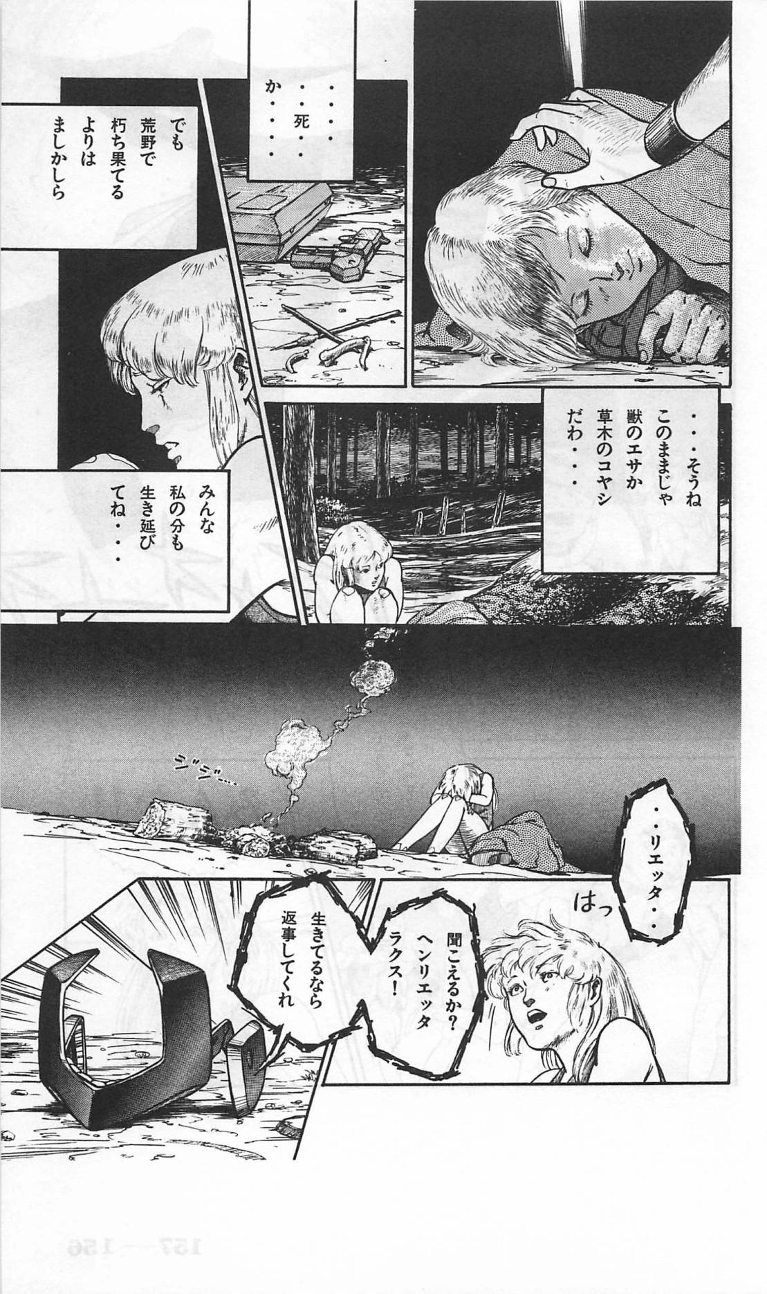 Roma Citta, Aperta - Page 399