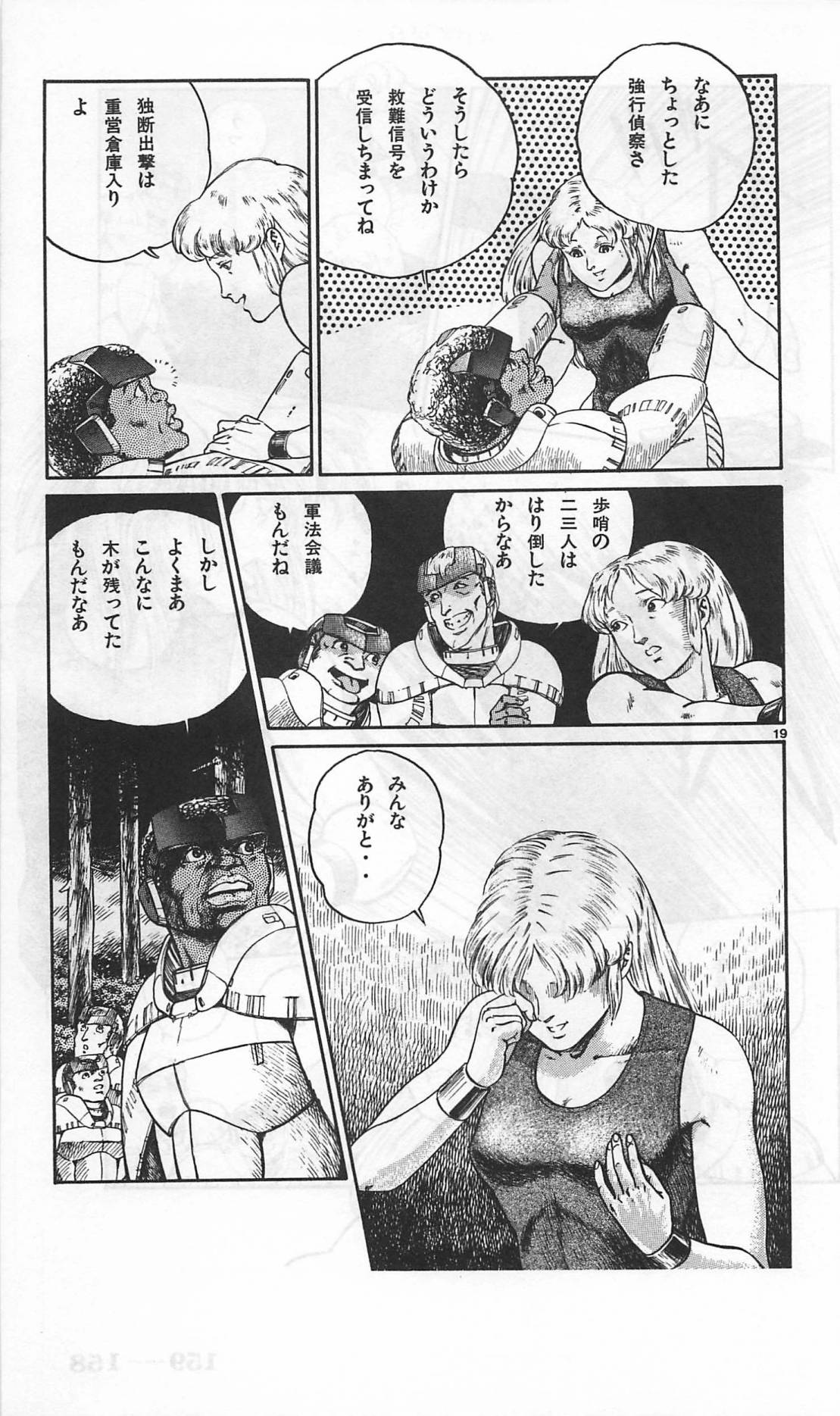 Roma Citta, Aperta - Page 401