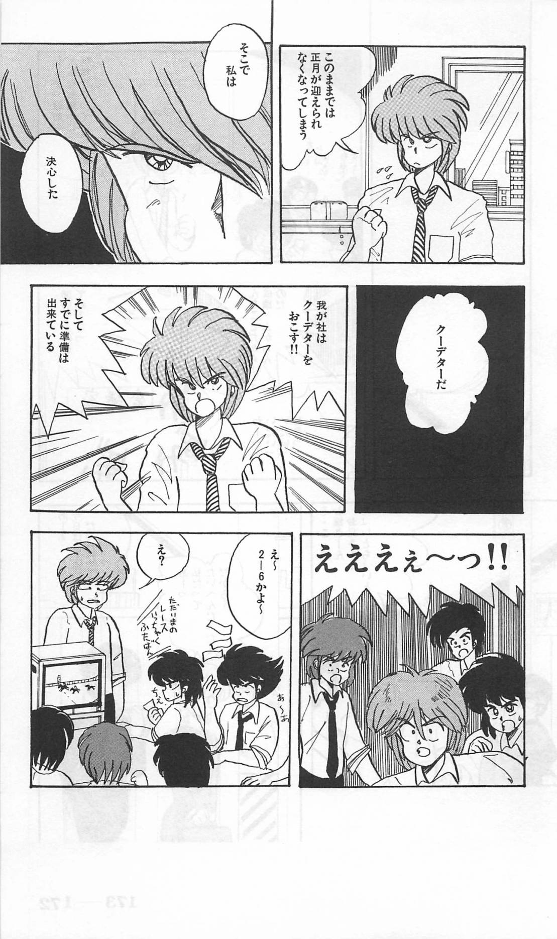 Roma Citta, Aperta - Page 415