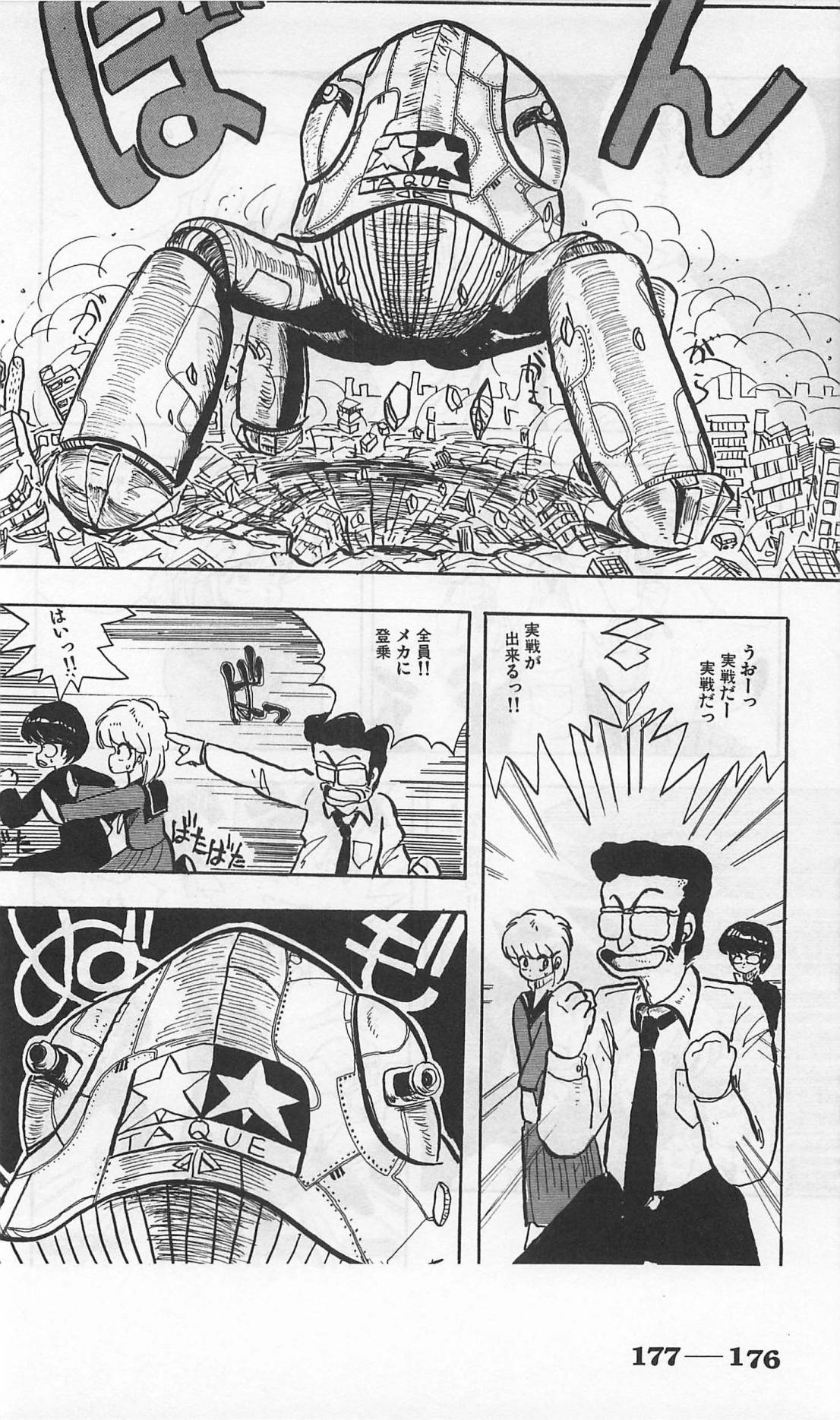 Roma Citta, Aperta - Page 420