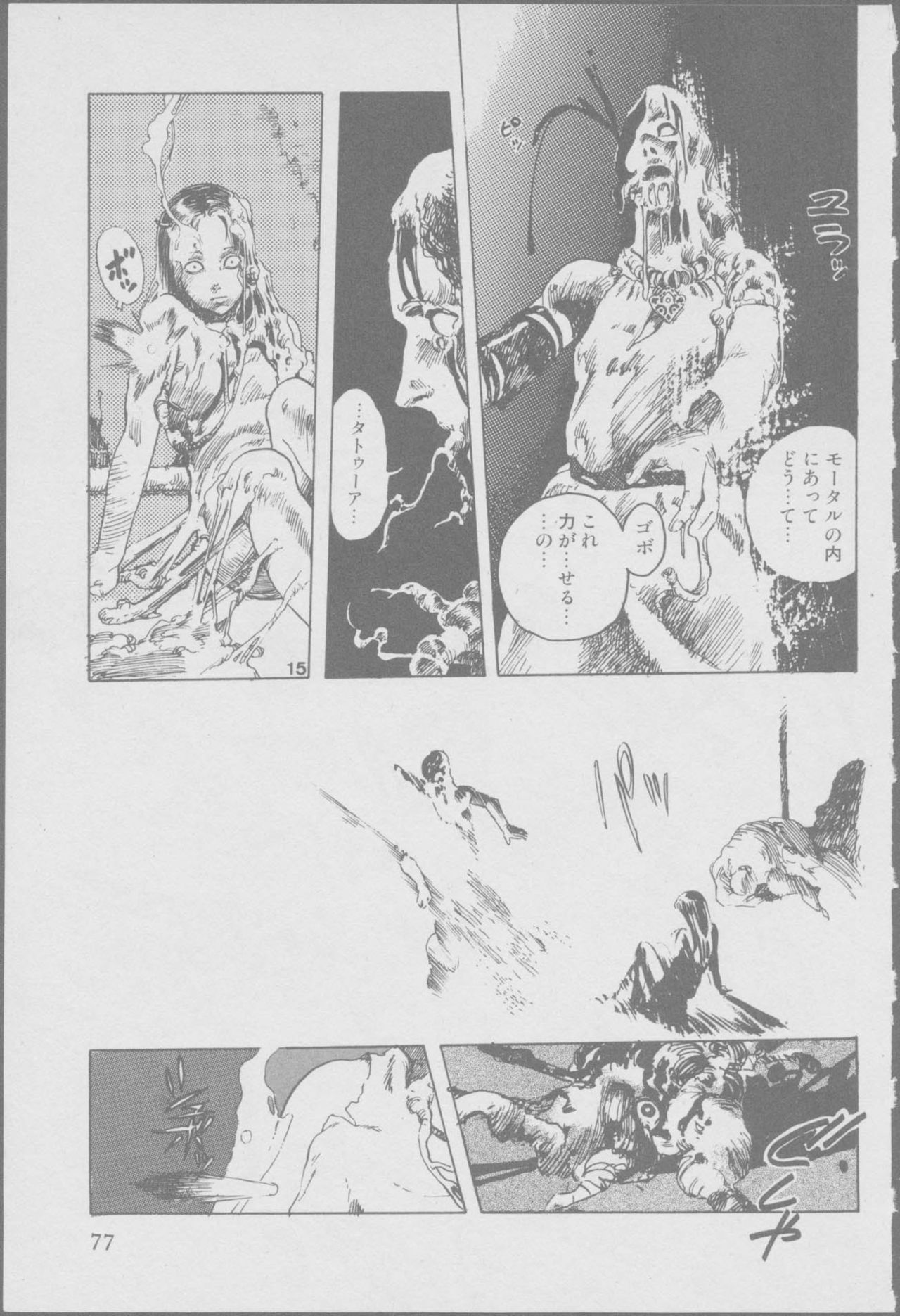Roma Citta, Aperta - Page 79