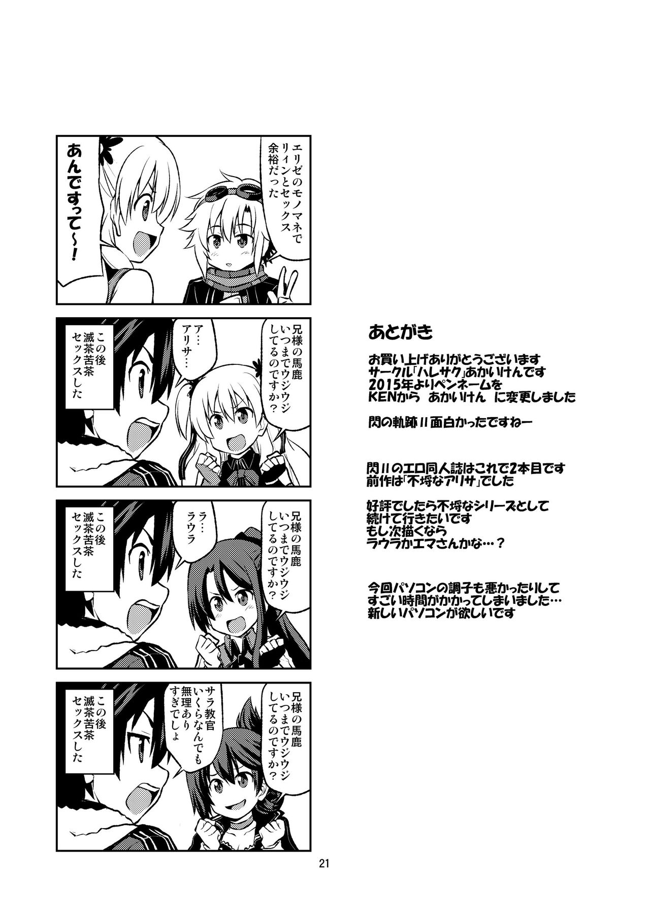Furachina Fie - Page 23