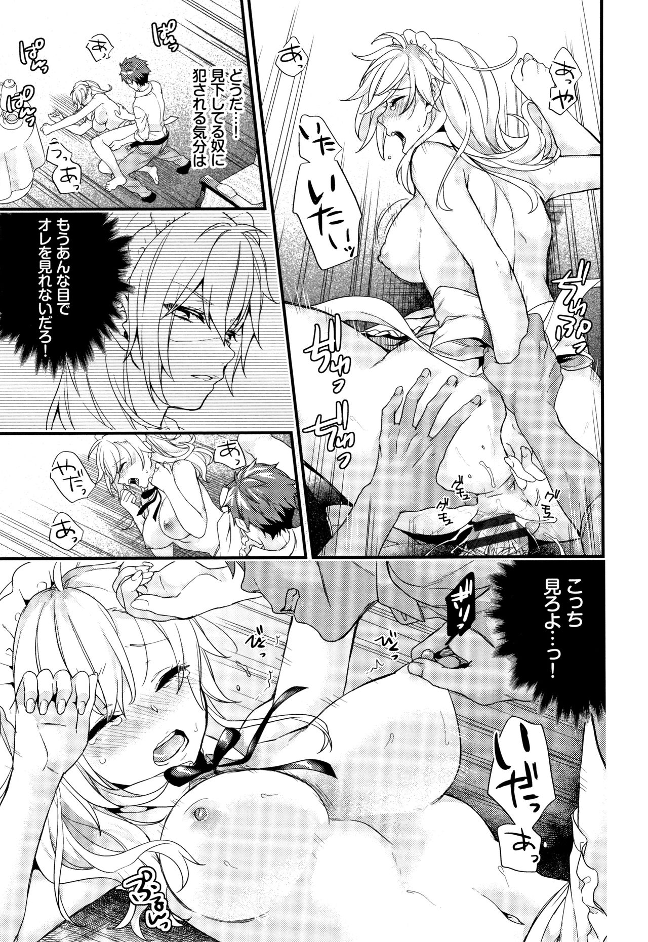 Sukikoi - Page 106