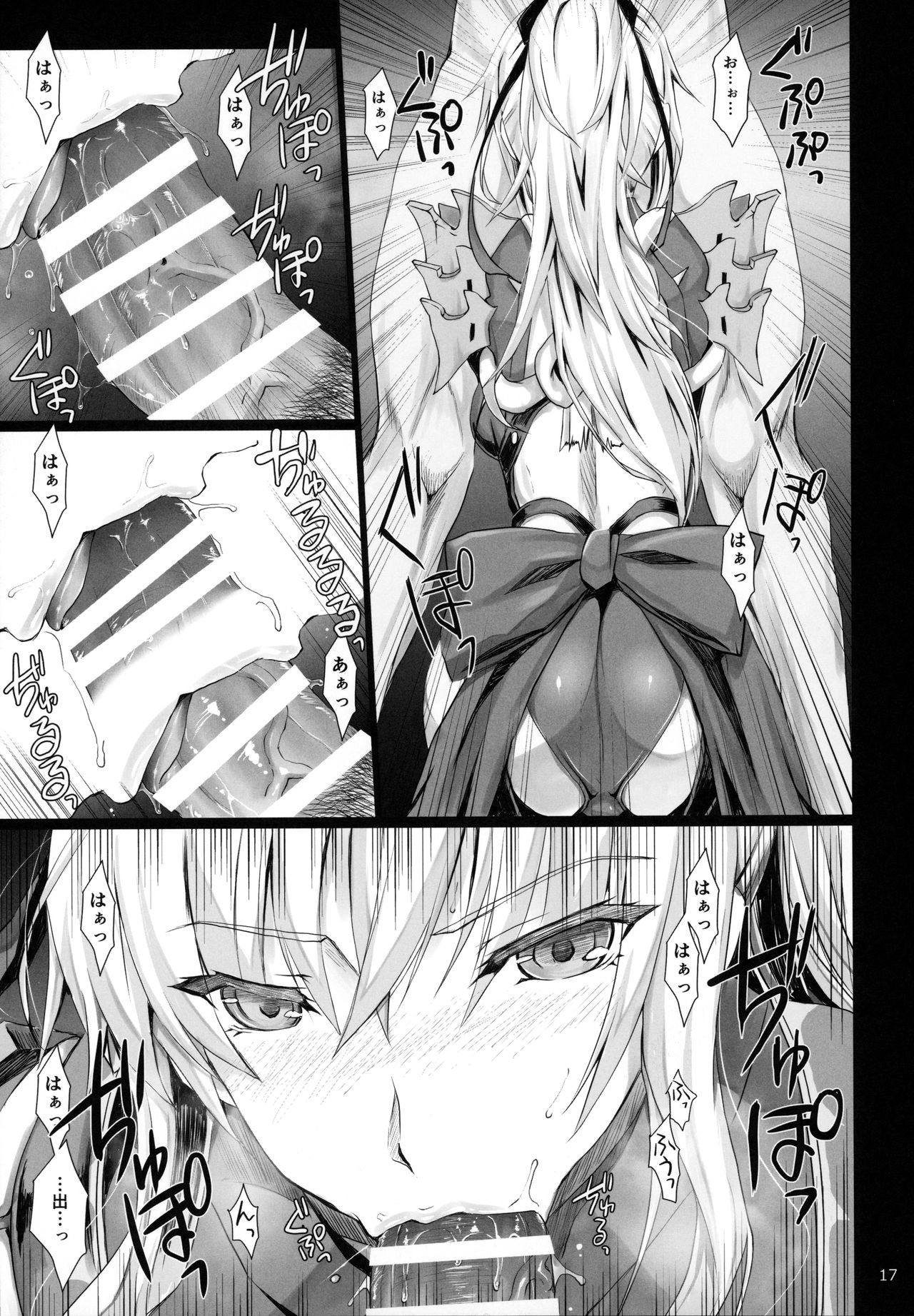 Monhan no Erohon 16 - Page 16