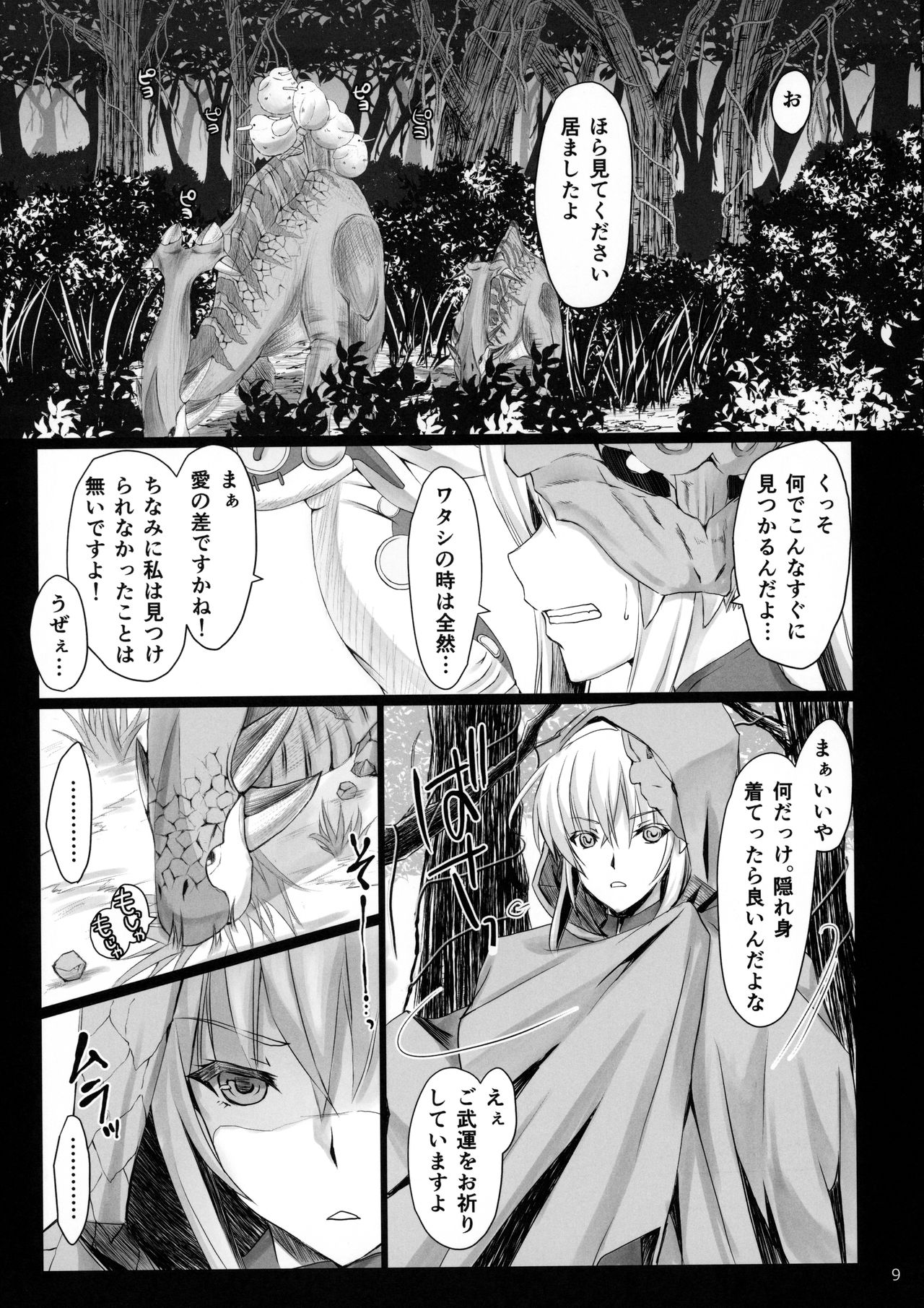 Preview page 8