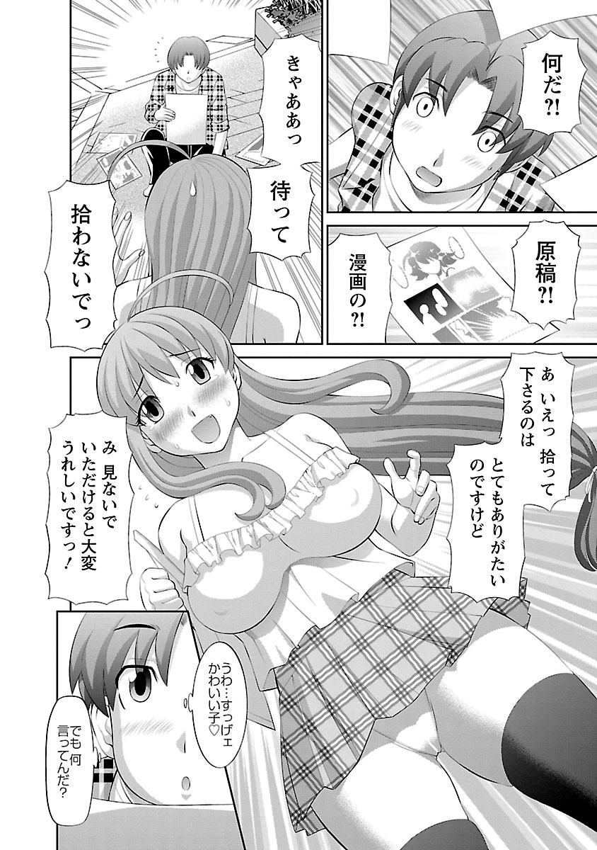 Love Cross 01 - Page 10