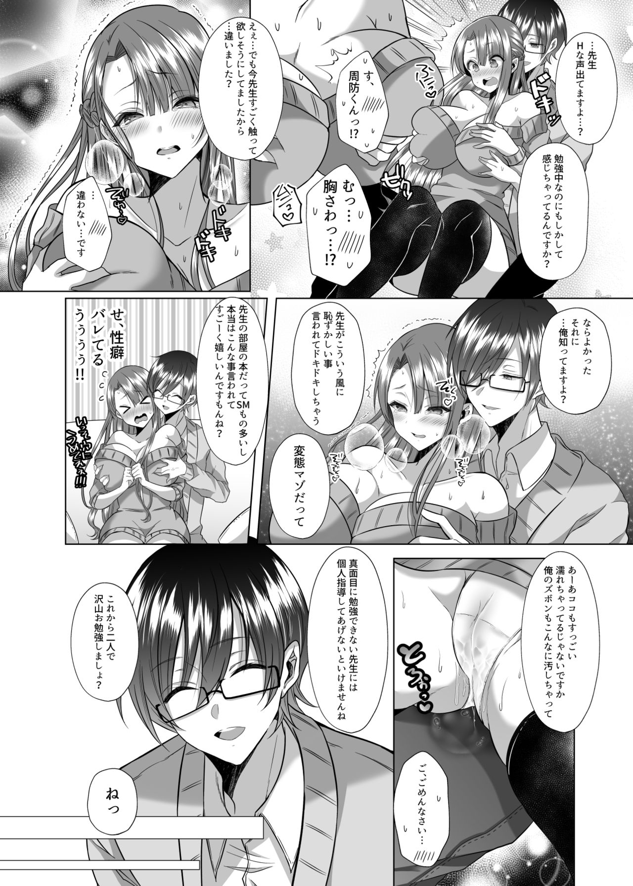 Preview page 7