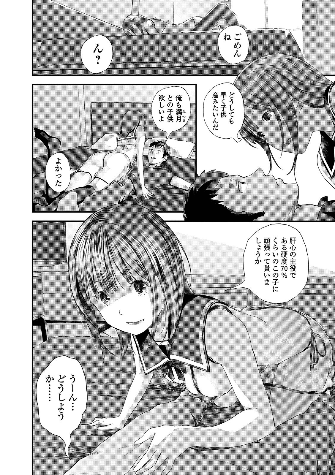 COMIC Shigekiteki SQUIRT!! Vol. 12 - Page 100