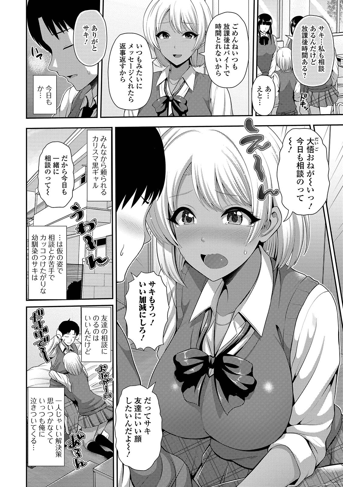 COMIC Shigekiteki SQUIRT!! Vol. 12 - Page 118